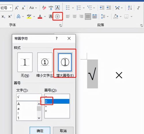 word怎么在方框里打叉符号(word里方框里打钩怎么输)