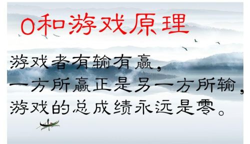 社会生活六大著名法则，堪称人生真谛，精辟！