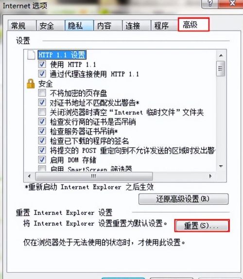 win7如何修复ie浏览器(windows7的ie浏览器修复)