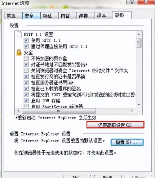 win7如何修复ie浏览器(windows7的ie浏览器修复)