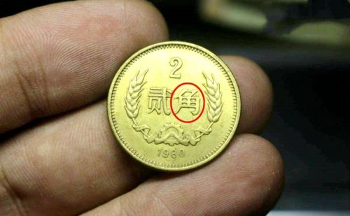 2角硬币价值多少钱(罕见的2角硬币)