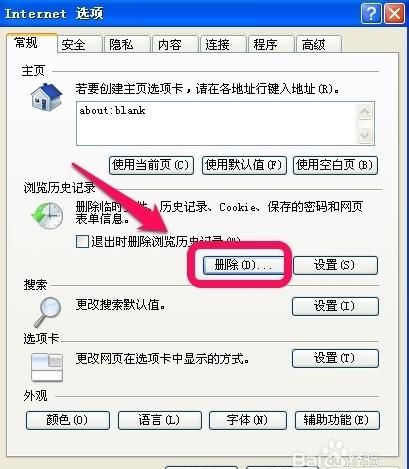 电脑ie缓存是什么(ie缓存异常怎么修复windows10)