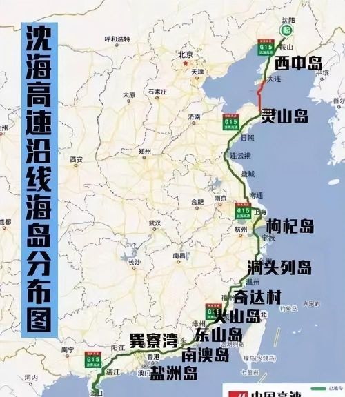 沈海高速原来叫什么名(沈海高速公路简介)