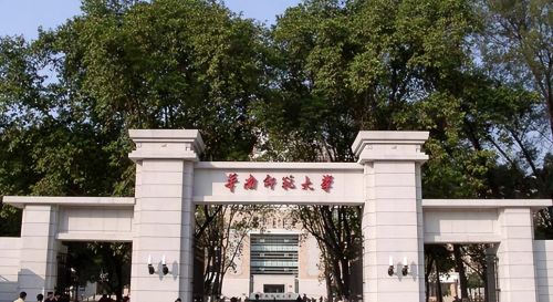 广东省师范专业最好的大学排名(广东省师范专业最好的大学有哪些)