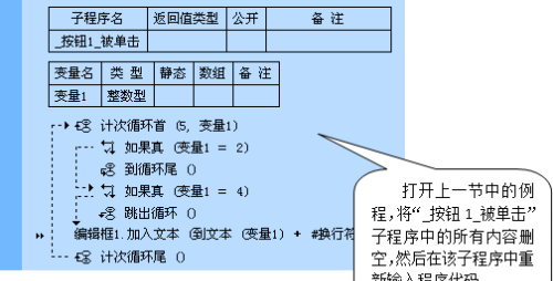 易语言 跳转(易语言跳转到某个语句继续执行)