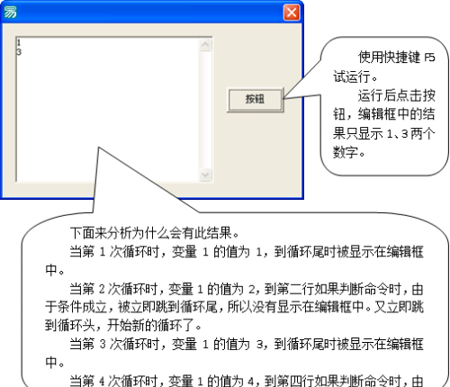 易语言 跳转(易语言跳转到某个语句继续执行)