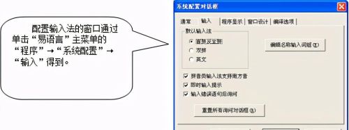 易语言输入框怎么用(易语言编输入法易语言教程是什么)