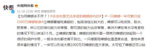 为何蟑螂杀不尽?!杀虫剂无法渗透到蟑螂卵内(为什么杀虫剂对蟑螂没用)