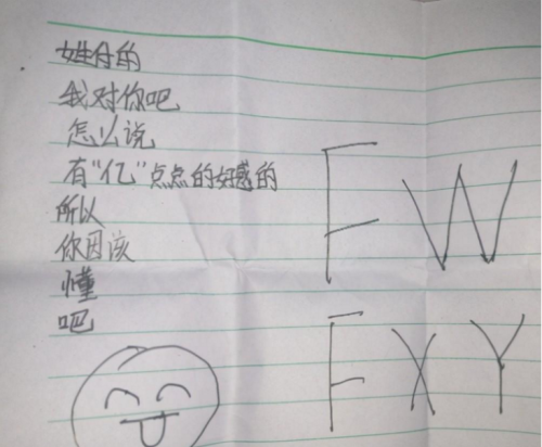 小学生的表白信(小学生的表白情书)