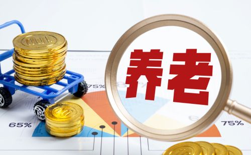 从5月1日起,社保,医保,养老金将会有大变化吗