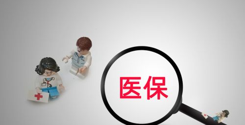 从5月1日起,社保,医保,养老金将会有大变化吗