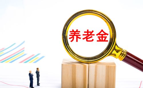 从5月1日起,社保,医保,养老金将会有大变化吗