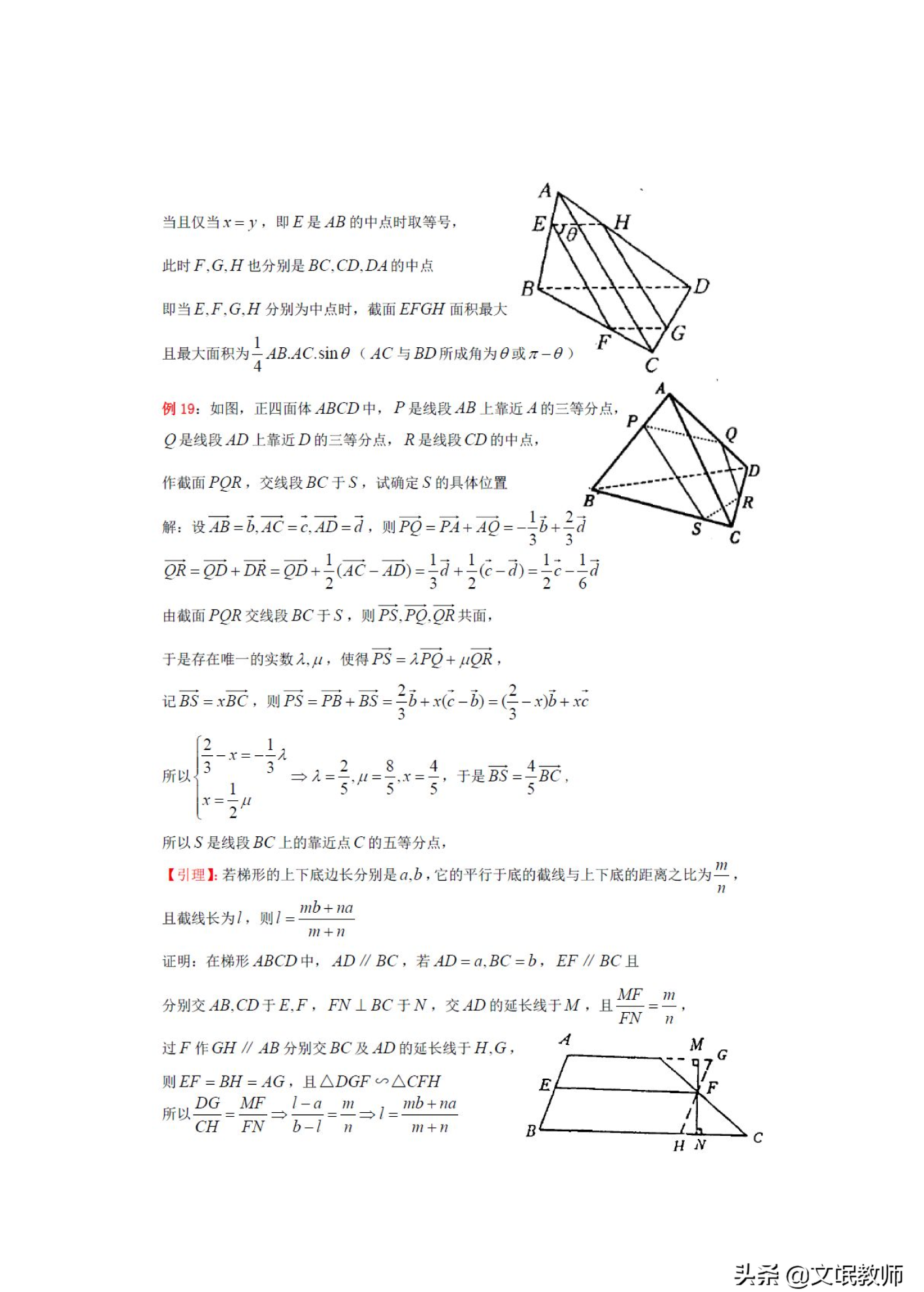 立体几何截面问题高考题(高中数学立体几何截面例题)