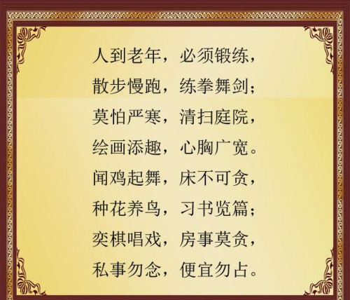 四字箴言是什么(四字 箴言)