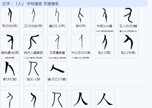 人入是什么字(人八入的区别)