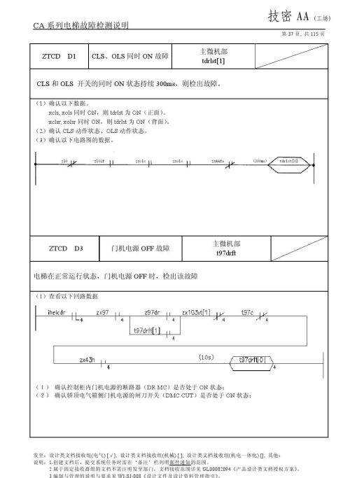 日立lca电梯常见故障(日立电梯lca怎么清故障)