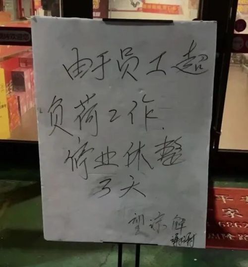 淄博烧烤火爆出圈，一烧烤店却宣布停业3天？老板：保命要紧