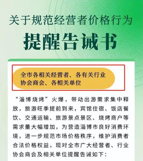  淄博被黑，早在预料之中！，淄博黑历史