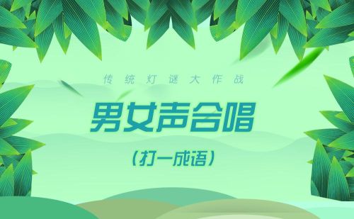 闯五关是什么意思(闯五关斩六将的意思)