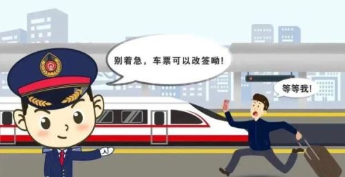 乘坐火车，这份贴士请收好