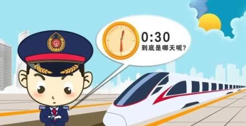 乘坐火车，这份贴士请收好