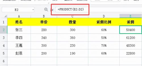 product 函数(product函数的用法)