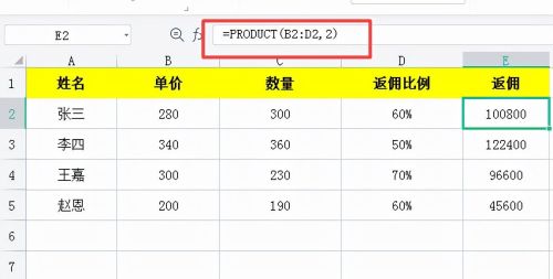 product 函数(product函数的用法)