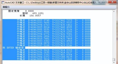 工程之星导入cad图坐标不对(怎么把坐标导入工程之星)