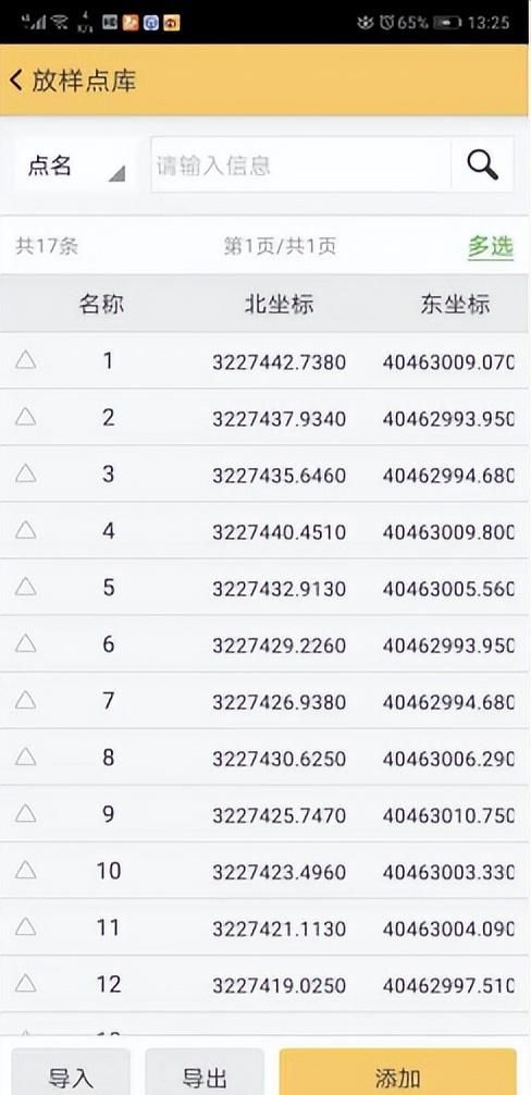 工程之星导入cad图坐标不对(怎么把坐标导入工程之星)