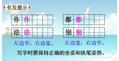 二年级上册语文园地一知识点集锦(二年级上 语文园地一)