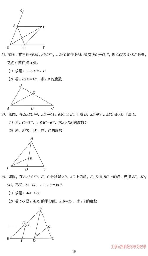 八年级上数学全等三角形题目(8年级上册数学题全等三角形)