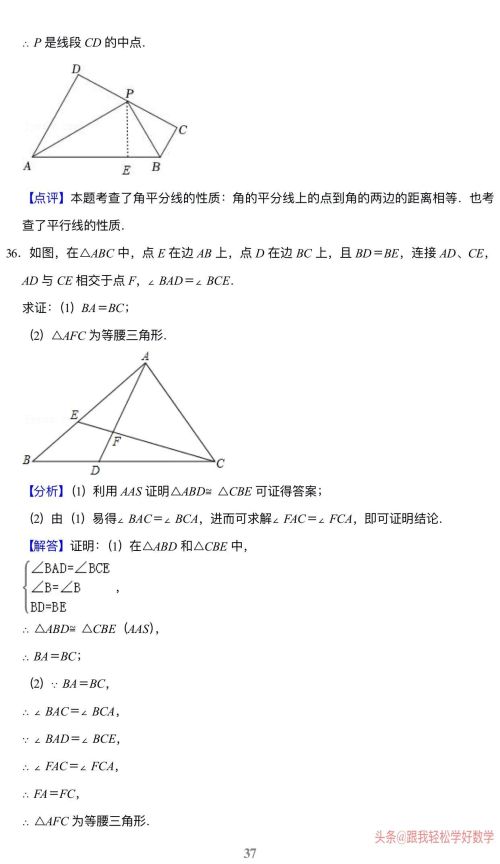 八年级上数学全等三角形题目(8年级上册数学题全等三角形)