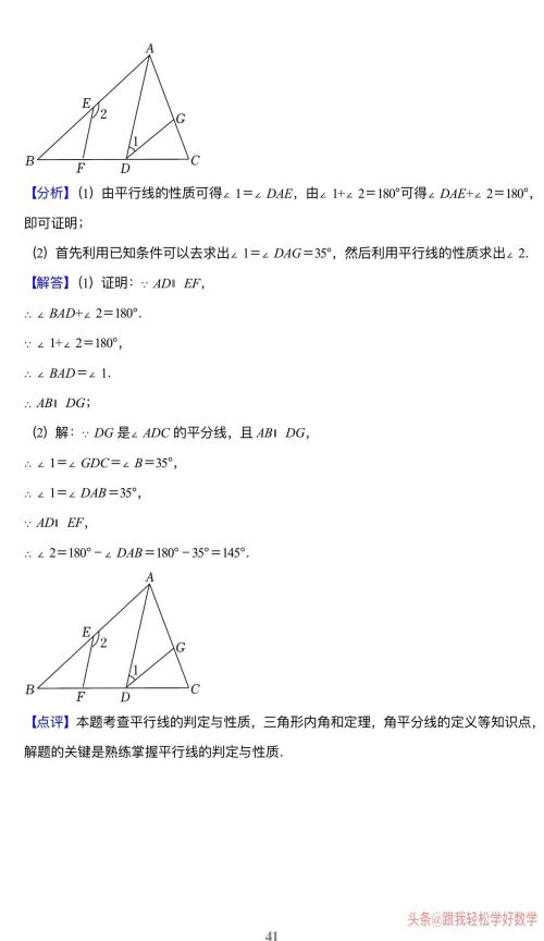 八年级上数学全等三角形题目(8年级上册数学题全等三角形)