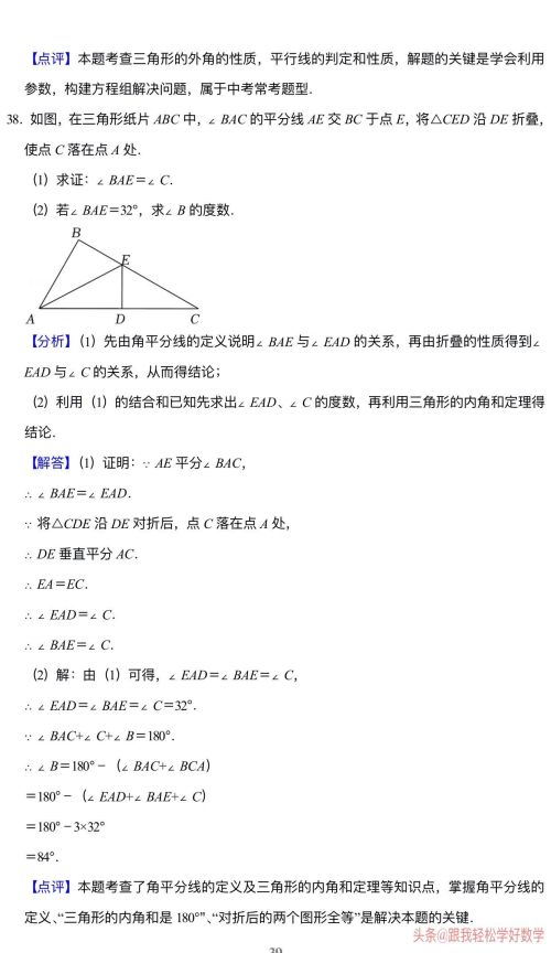 八年级上数学全等三角形题目(8年级上册数学题全等三角形)