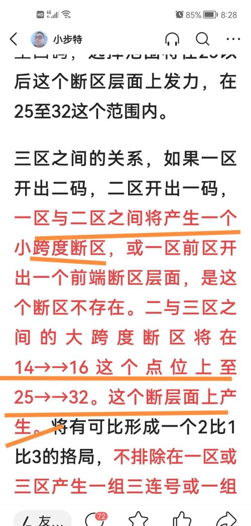 双色球135期预测专家最准确(双色球135期专家预测)