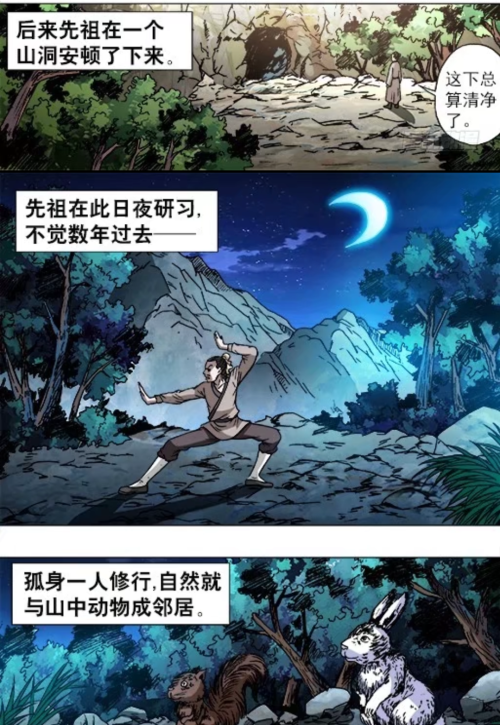 中国惊奇先生漫画!(中国惊奇先生漫画全集下拉式6)