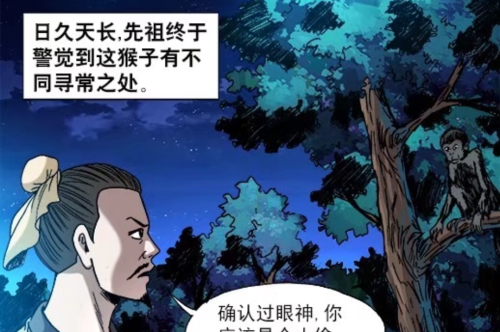 中国惊奇先生漫画!(中国惊奇先生漫画全集下拉式6)