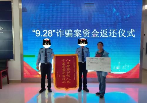 海南一女子被骗97.5万元！警方辗转多省“追钱”→