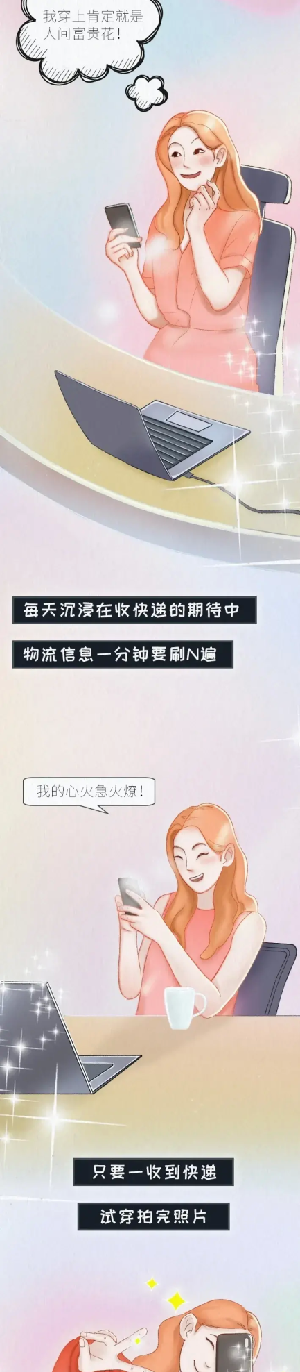 漫画:女人总没有衣服穿的真相是什么(漫画:女人总没有衣服穿的真相)