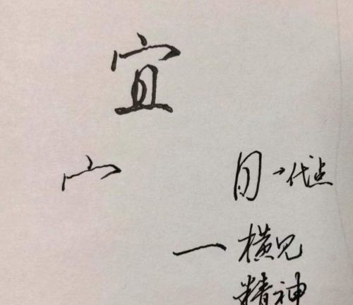 初字硬笔行书怎么写好看(初行书硬笔)