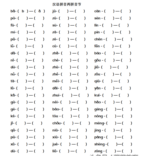 两拼音节拼读训练带汉字(两拼音节拼读法)