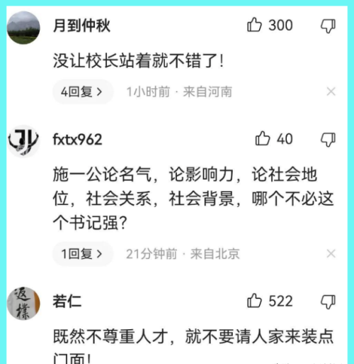 学而优则仕，西湖大学施一公与家乡一把手会见现官威躺，高下立判