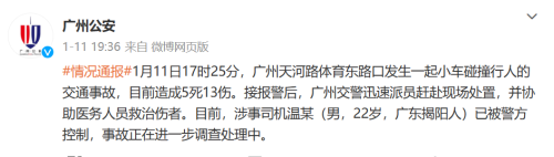 死刑！广东男子驾车撞人致5死13伤案一审宣判