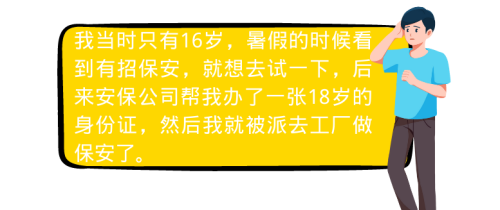 福建厦门：花180元减10岁？买卖身份证你真“刑”！