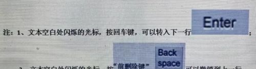 word文档上档键运用一个字符(word快捷键怎么设置)