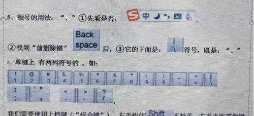 word文档上档键运用一个字符(word快捷键怎么设置)