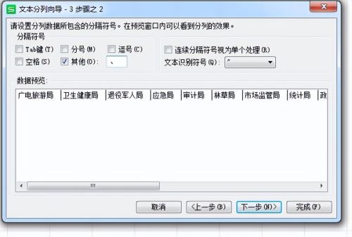 怎么把顿号隔开的姓名放到表格中(word中用顿号隔开的人名编辑成表格)