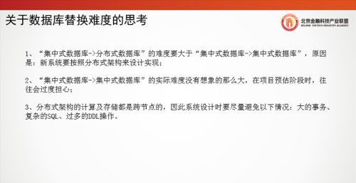 北京金融科技论坛(北京金融科技产业联盟官网)