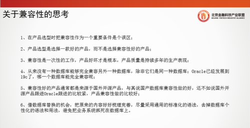 北京金融科技论坛(北京金融科技产业联盟官网)