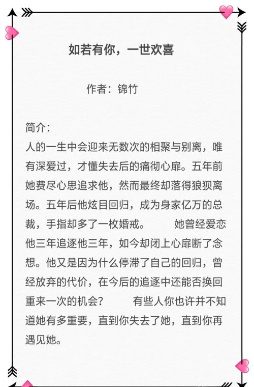 锦竹小说若你不弃此生不离(锦竹若你不弃此生不离在线阅读)